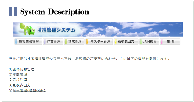System Description